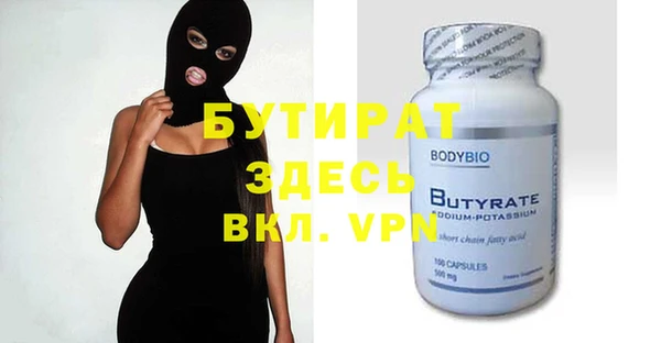 бутират Балабаново