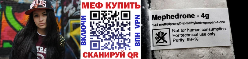 где продают наркотики  Зеленодольск  МЕФ мука 
